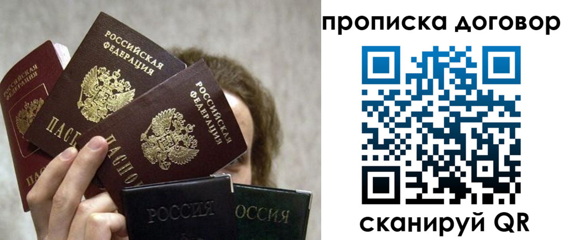 прописка в квартире в Курчалом