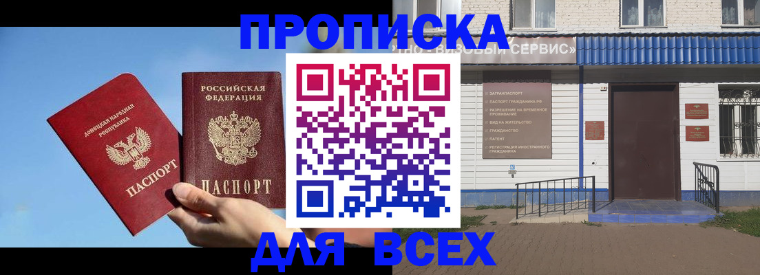 прописка поиск в Курчалом