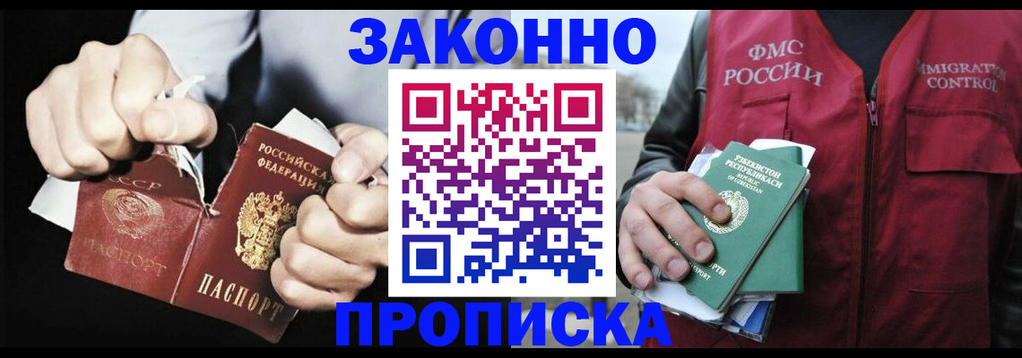 временная регистрация гарантия в Курчалом