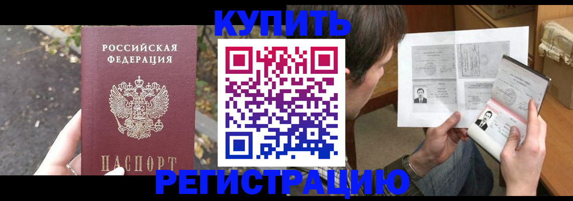 временная регистрация поиск в Курчалом