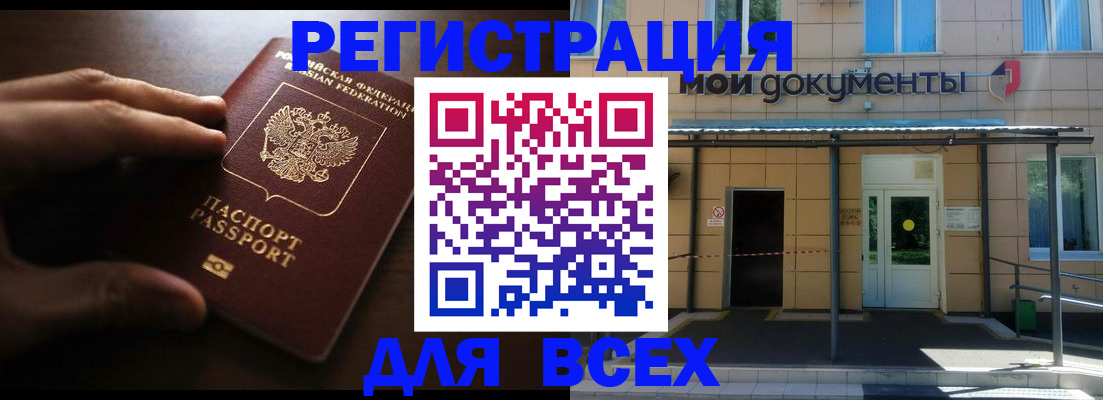 регистрация для дет. сада в Курчалом