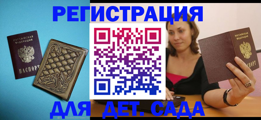 прописка поиск в Курчалом