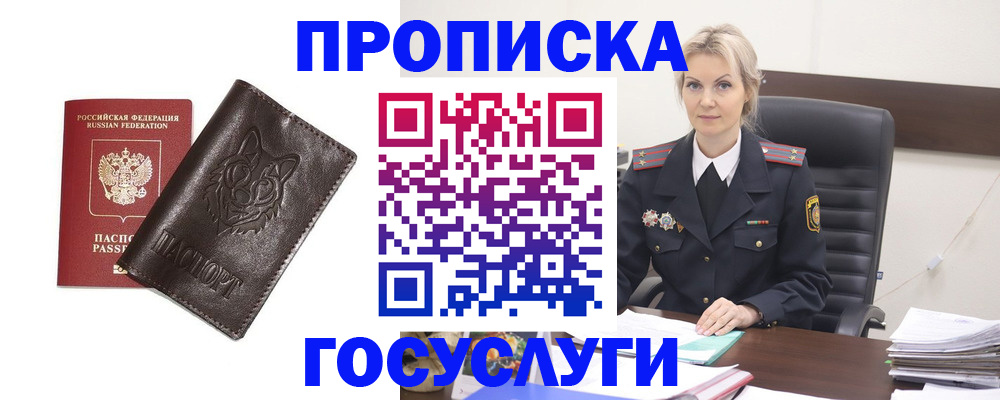 прописка регистрация в Курчалом