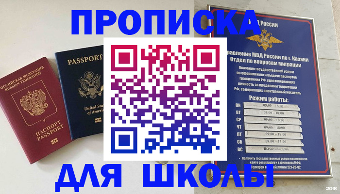 временная регистрация для всех в Курчалом