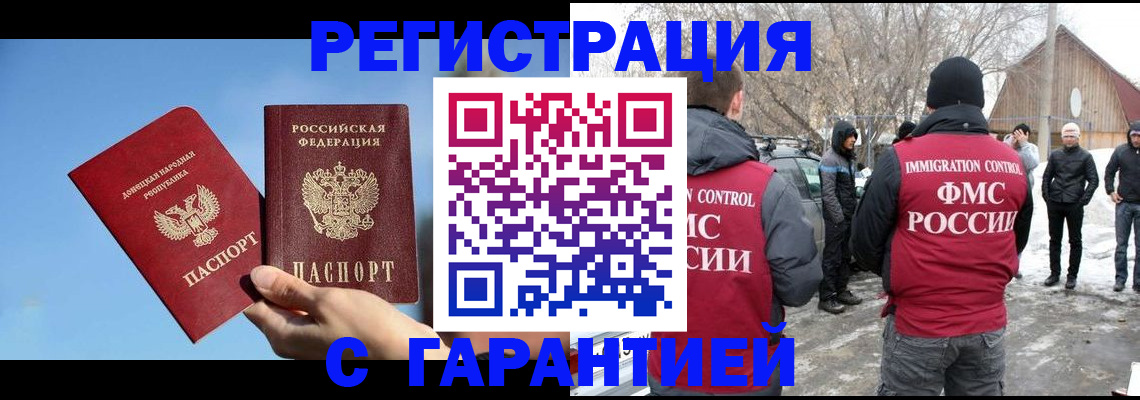 временная регистрация купить в Курчалом