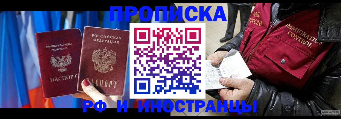 прописка регистрация в Курчалом